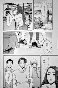 Page 37 of Tonari no Hitozuma ga Saimin o Kakerarete Netorareta Hanashi - preview thumbnail