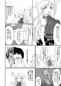Page 7 of Chiisana Hen no Ashioto - preview thumbnail