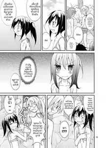 Page 14 of Dokidoki! Hikyou Onsen | การท่องเที่ยวของเด็กประถมกับผู้ปกครองสาว - preview thumbnail