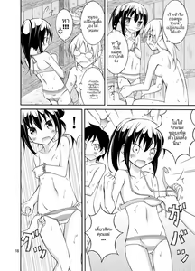 Page 17 of Dokidoki! Hikyou Onsen | การท่องเที่ยวของเด็กประถมกับผู้ปกครองสาว - preview thumbnail