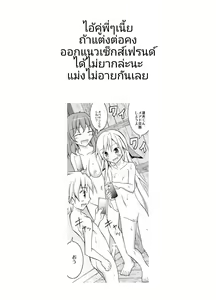 Page 26 of Dokidoki! Hikyou Onsen | การท่องเที่ยวของเด็กประถมกับผู้ปกครองสาว - preview thumbnail