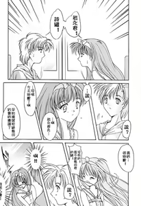 Page 58 of Shiori Dai-Nana-Shou Kagerou no Koi | 詩織 第七章 熱霧之戀 - preview thumbnail
