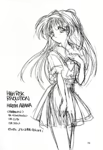 Page 72 of Shiori Dai-Nana-Shou Kagerou no Koi | 詩織 第七章 熱霧之戀 - preview thumbnail