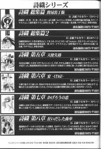 Page 32 of Shiori Dai-Kyuu-Shou Garasugoshi no Real | 玻璃後的真實 - preview thumbnail