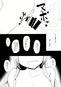 Page 17 of Udonge Onee-chan ni Shiboraretai! - preview thumbnail
