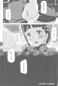 Page 103 of Waffle Doumeiken SAO Soushuuhen red - preview thumbnail