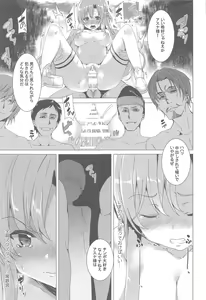 Page 40 of Waffle Doumeiken SAO Soushuuhen red - preview thumbnail