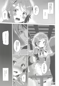 Page 52 of Waffle Doumeiken SAO Soushuuhen red - preview thumbnail