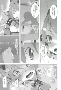 Page 60 of Waffle Doumeiken SAO Soushuuhen red - preview thumbnail