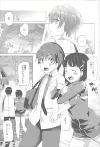 Page 98 of Waffle Doumeiken SAO Soushuuhen red - preview thumbnail