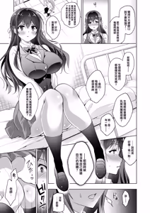 Page 12 of Hakoiri Otome - Kyonyuu JK Miu no Mesu Ochi Seikyouiku - preview thumbnail