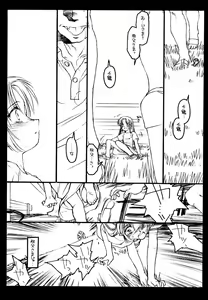 Page 16 of Kizuna - preview thumbnail