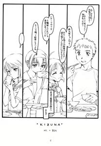 Page 4 of Kizuna - preview thumbnail
