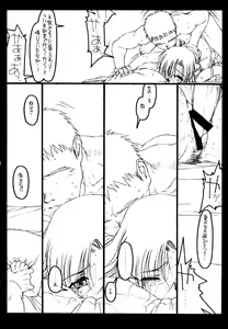 Page 49 of Kizuna - preview thumbnail