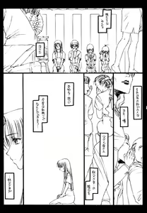 Page 56 of Kizuna - preview thumbnail