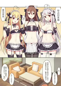 少女与国王的茶会 — hentai manga cover on Fhentai