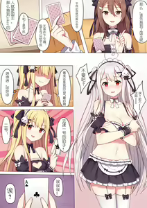 Page 2 of 少女与国王的茶会 - preview thumbnail
