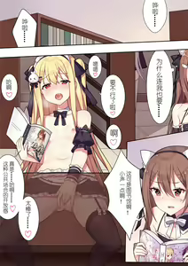 Page 22 of 少女与国王的茶会 - preview thumbnail