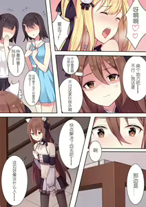 Page 23 of 少女与国王的茶会 - preview thumbnail