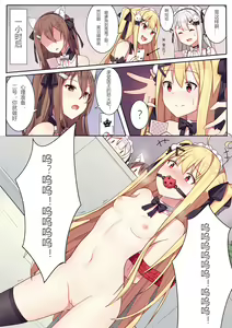 Page 29 of 少女与国王的茶会 - preview thumbnail