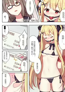 Page 30 of 少女与国王的茶会 - preview thumbnail