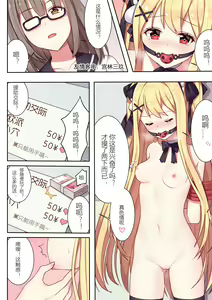 Page 31 of 少女与国王的茶会 - preview thumbnail