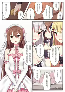 Page 34 of 少女与国王的茶会 - preview thumbnail