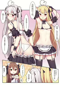 Page 5 of 少女与国王的茶会 - preview thumbnail