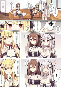 Page 9 of 少女与国王的茶会 - preview thumbnail