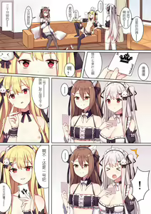 Page 10 of 少女与国王的茶会 - preview thumbnail