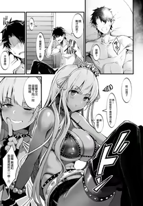 Page 5 of Kagirinaku Toumei ni Chikai B.B - Almost Transparent B,B - preview thumbnail
