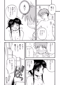 Page 19 of Mahological - preview thumbnail