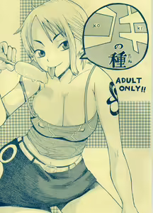 Koki no Tane — hentai manga cover on Fhentai