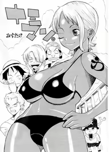 Page 2 of Koki no Tane - preview thumbnail