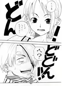 Page 3 of Koki no Tane - preview thumbnail