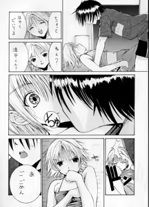 Page 33 of Koki no Tane - preview thumbnail