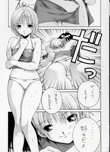 Page 34 of Koki no Tane - preview thumbnail
