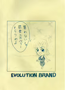 Page 42 of Koki no Tane - preview thumbnail