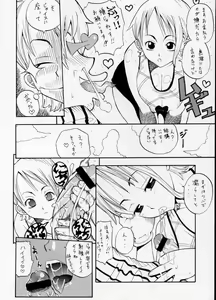 Page 5 of Koki no Tane - preview thumbnail