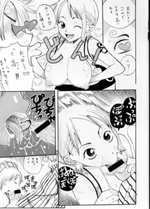 Page 10 of Koki no Tane - preview thumbnail
