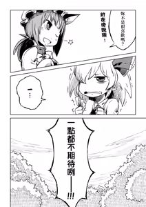 Page 11 of Reimu-san-chi no Bangohan. | 靈夢小姐的晚餐。 - preview thumbnail