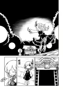 Page 12 of Reimu-san-chi no Bangohan. | 靈夢小姐的晚餐。 - preview thumbnail