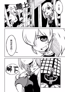 Page 13 of Reimu-san-chi no Bangohan. | 靈夢小姐的晚餐。 - preview thumbnail