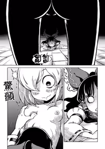 Page 15 of Reimu-san-chi no Bangohan. | 靈夢小姐的晚餐。 - preview thumbnail