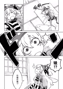 Page 17 of Reimu-san-chi no Bangohan. | 靈夢小姐的晚餐。 - preview thumbnail