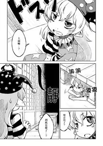 Page 18 of Reimu-san-chi no Bangohan. | 靈夢小姐的晚餐。 - preview thumbnail