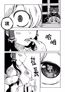 Page 19 of Reimu-san-chi no Bangohan. | 靈夢小姐的晚餐。 - preview thumbnail