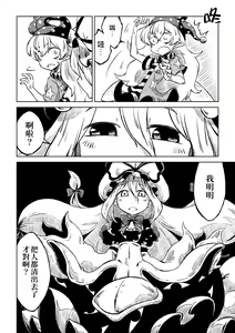 Page 21 of Reimu-san-chi no Bangohan. | 靈夢小姐的晚餐。 - preview thumbnail