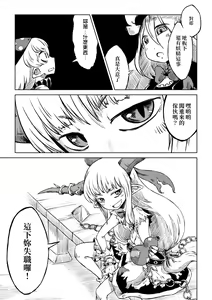 Page 22 of Reimu-san-chi no Bangohan. | 靈夢小姐的晚餐。 - preview thumbnail