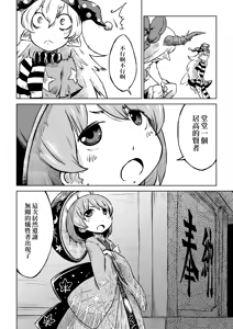Page 23 of Reimu-san-chi no Bangohan. | 靈夢小姐的晚餐。 - preview thumbnail
